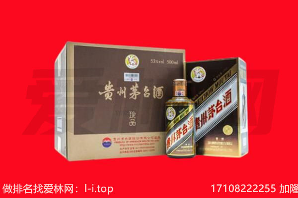 碾子山15年茅台酒回收哪家好